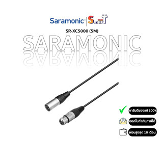 Saramonic SR-XC5000 (5M) - ประกันศูนย์ไทย