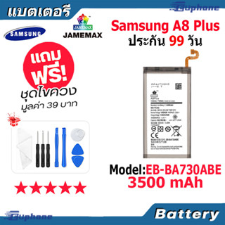 JAMEMAX แบตเตอรี่ Battery Samsung A8 PLUS/A730 model EB-BA730ABE แบตแท้ ซัมซุง ฟรีชุดไขควง