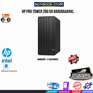 HP PRO TOWER 280 G9 (8A9U8AA#AKL)/i5-12500/ประกัน 3 YEARS+Onsite