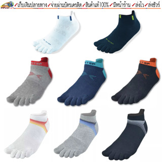 Dstep(ดีสเต็ป)ถุงเท้าแยกนิ้ว  ถุงเท้าวิ่ง รหัสสินค้า ST-701,ST-702,ST-703 RUNNING TOE SOCKS ขนาด Freesize