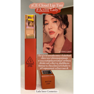 3CE CLOUD LIP TINT 4G ลิปทินท์ เนื้อบางเบา เนียนนุ่ม สบายเหมือนก้อนเมฆ