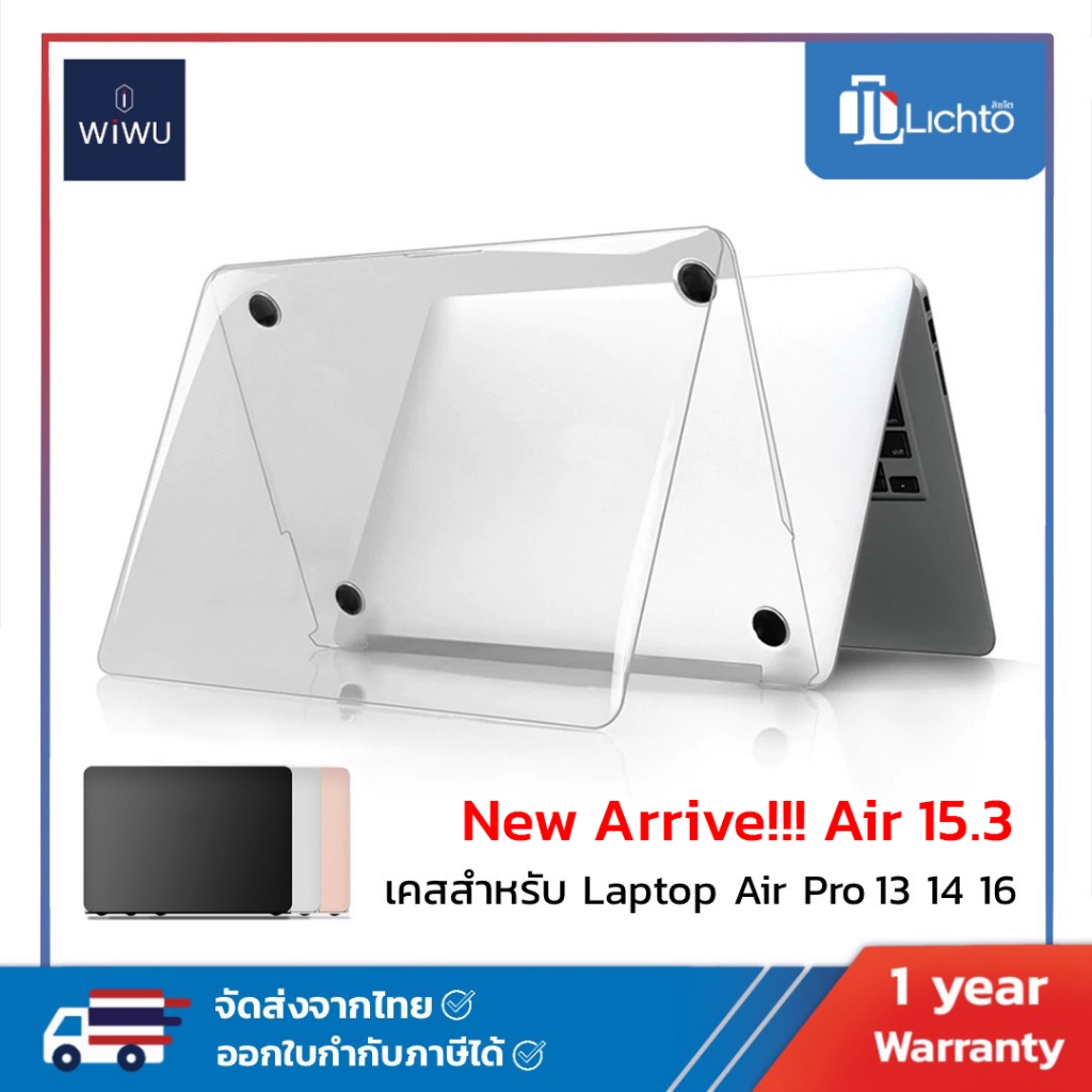 WIWU เคส M1 M2 M3เคสป้องกันรอย สำหรับ แล็ปท็อป for Air Pro 13 14.2 16.2 16 2021