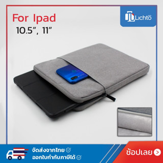 [Lichto] กระเป๋าใส่ For Tablet surface go tab s6 ซองใส่ สำหรับ Tablet mini 9.7 10.2 10.5 11 รุ่น lic-sleeve