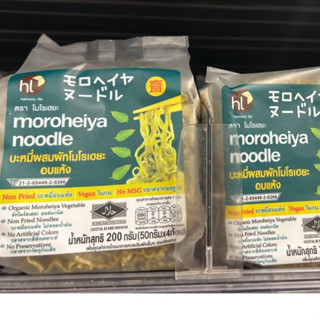 บะหมี่ผักโมโรเฮยะ  Moroheiya Vegetable Noodles แพ็ค 4ก้อน 200กรัม