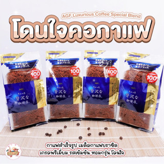 ขอแนะนำกาแฟดำสำหรับคนติดใจความเข้มจากญี่ปุ่น