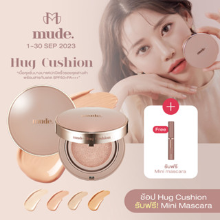 [แถม mini mascara] MUDE HUG CUSHION SPF50+ PA+++ 15 G. ( คุชชั่น รองพื้น  )