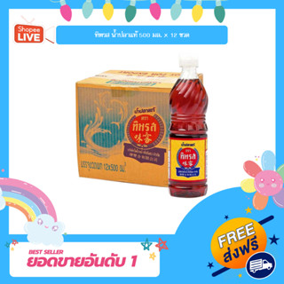 ทิพรส น้ําปลาแท้ 500 มล. x 12 ขวด