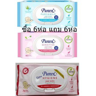 ผ้าเปียกเพียวรีน Pureen baby  wipes ซื้อ 6 ห่อ แถม 6 ห่อ