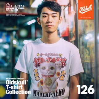 Oldskull  Express HD - No.126 (MANEKI-NEKO)