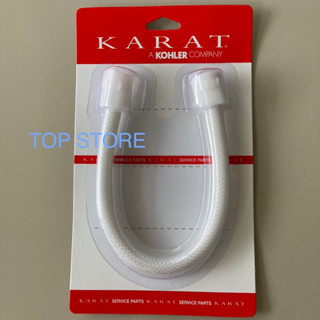 TOP STORE สายชักโครก 5/8” x 1/2” สายวาล์วน้ำเข้าชักโครก GS1052611 กะรัต KARAT สายน้ำดี