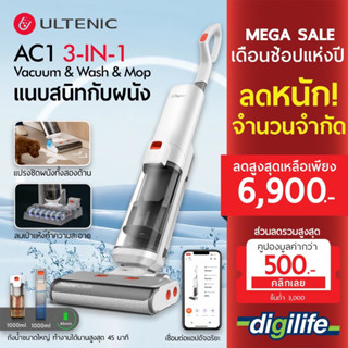 [New] Ultenic AC1 Wet and Dry Vacuum เครื่องล้างพื้น 6in1 ดูดฝุ่น ดูดน้ำ ขัดถู ล้างพื้น ทำความสะอาดและเป่าแห้งตัวเอง ครบจบในเครื่องเดียว (Smart Cordless Handheld Wet and Dry Vacuum Cleaner)