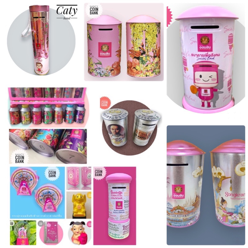 กระปุกธนาคารออมสินสะสม และธนาคารอื่นๆ มีให้เลือกหลายแบบเยอะกว่าภาพแรก (ราคาต่อ1ชิ้น/เริ่มหายากน่าสะสมค่ะ)