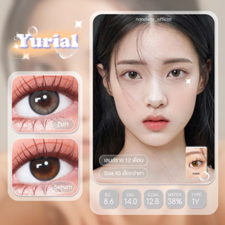 🧁Idollens รุ่น Yurial สี Earl Gray / Serum Brown คอนแทคเลนส์รายปี