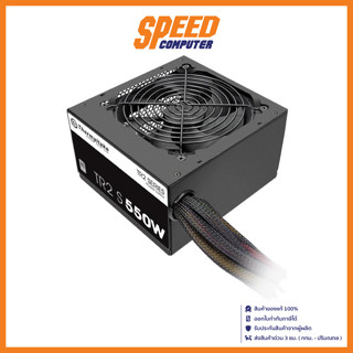 THERMALTAKE TR2 S 550W 80 PLUS POWER SUPPLY (อุปกรณ์จ่ายไฟ) / By Speed Computer