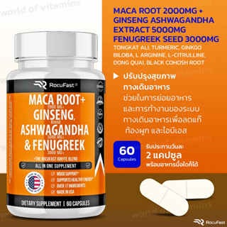 Rocufast Maca Root Capsules 2000mg Complex (SKU.2232)