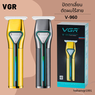 ปัตตาเลี่ยนตัดผมแบบไร้สาย VGR รุ่น V-960 สีทอง สีดำ มีสินค้าพร้อมส่ง