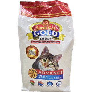 Super Cat Gold ขนาด 7.5 กิโลกรัม อาหารแมวสูตรแอดวานซ์ รสไก่และไก่งวง