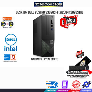 [ผ่อน 0% 10 ด.] Dell Vostro 3020 SFF Desktop (W268412028STH)/ประกัน 3Y+onsite