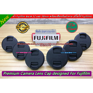 ฝาปิดหน้าเลนส์ ฝาเลนส์ ฝาครอบเลนส์ Fuji ขนาด 52mm ▶▶ 58mm ▶▶ 62mm แบบบีบตรงกลาง มือ 1 พร้อมเชือกกันฝาหาย