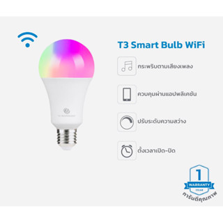 T3 Smart Bulb หลอดไฟอัจฉริยะ ปรับสีได้ 16 ล้านสี เชื่อมต่อผ่าน WI-FI