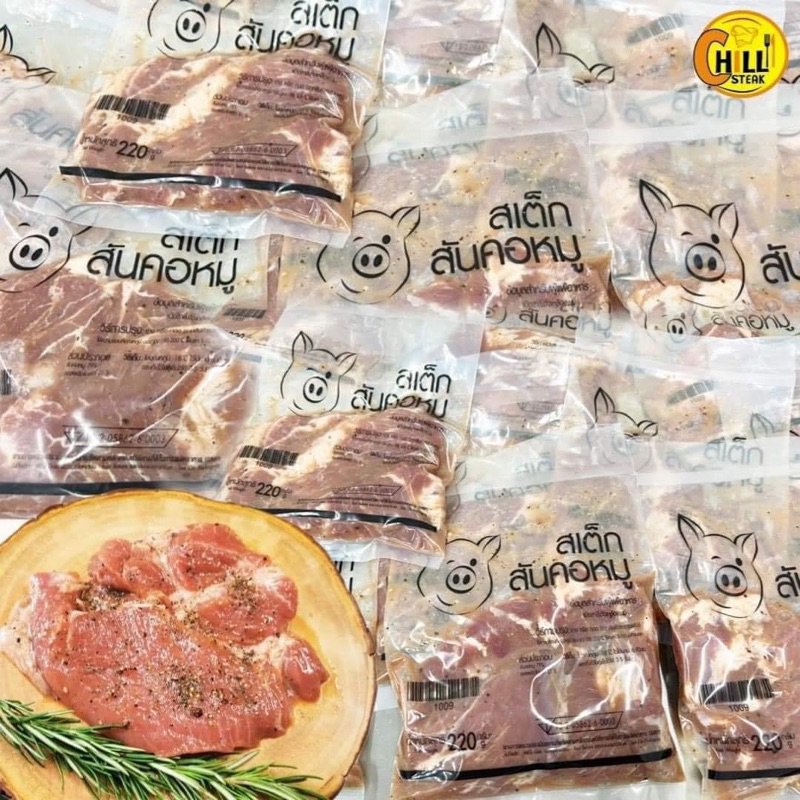 สันคอสเต็กหมู น้ำหนัก 230-250 กรัม/ชิ้น