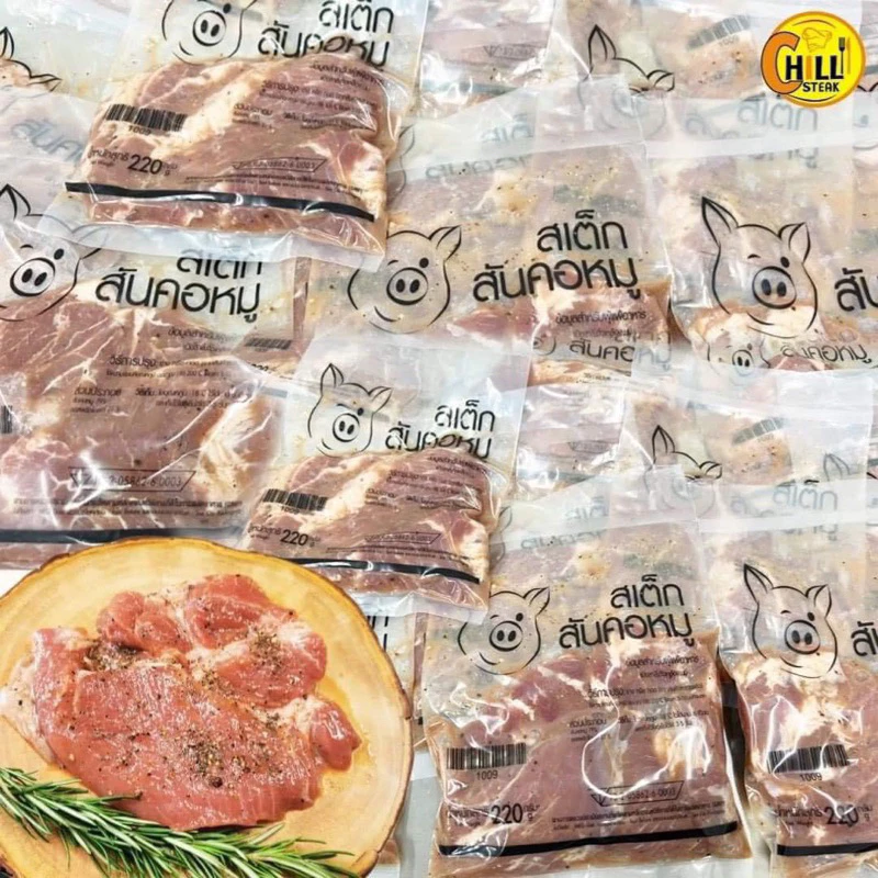 สันคอสเต็กหมู น้ำหนัก 230-250 กรัม/ชิ้น
