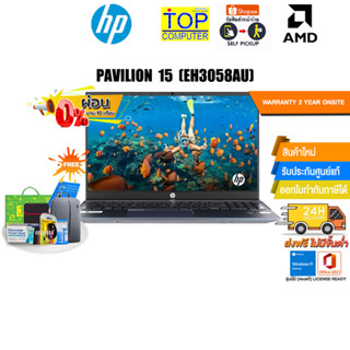 [ผ่อน 0% 10 ด.]HP Pavilion 15-eh3058AU(917N5PA#AKL)/ประกัน 2Y+Onsite