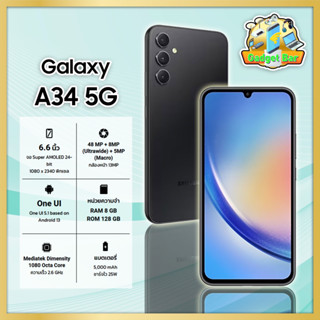 SAMSUNG A34 5G เเบตเตอรี 5000 am RAM 8GB ROM 128 ชาร์จไว 25W A54 5G by MobileCafe