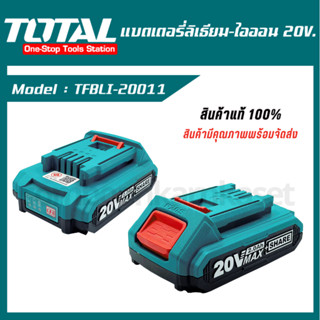 TOTAL แบตเตอรี่ลิเธี่ยม-ไอออน 20V (TFBL20011/Power Tools) แบตเตอรี่ ลิเธี่ยม