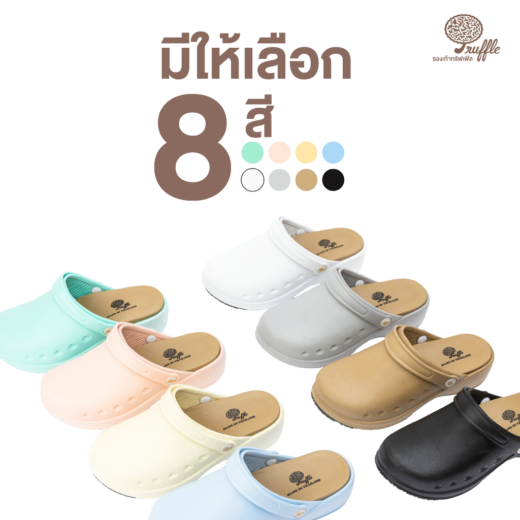 รองเท้า TRUFFLE รุ่น Cushy Walk รองเท้าสุขภาพ 2023 Edition
