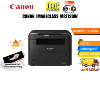 CANON imageCLASS (MF272DW)/ประกัน 3 YEARS