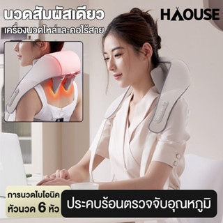 3D Shoulder Neck Massager เครื่องนวดไหล่ไฟฟ้า / นวดกระดูกสันหลังส่วนคอ