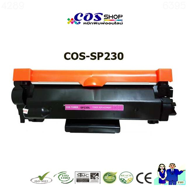 SP230 ตลับหมึกพิมพ์ เทียบเท่า RICOH Aficio SP230, SP230DNW, SP230FNW