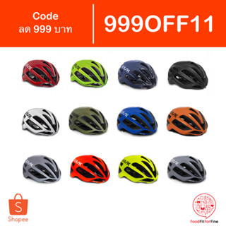 [Code 999OFF11] หมวกจักรยาน Kask Protone