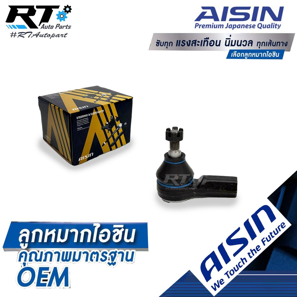 Aisin ลูกหมากคันชัก Honda CRV Gen2 ปี02-07 Civic ES ปี01-05 Dimension Stream / ลูกหมากปลายแร็ค Civic CRV / 53541-S5A-003