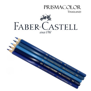 ดินสอสี Faber Castell Classic Colour รุ่นอัศวิน (จำหน่ายแยกแท่ง) กลุ่มสีน้ำเงิน ฟ้า