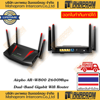 AIRPHO ( เราเตอร์ ) Model AR-W800 2600Mbps Dual-band Gigabit Wifi Router Lifetime WARRANTY