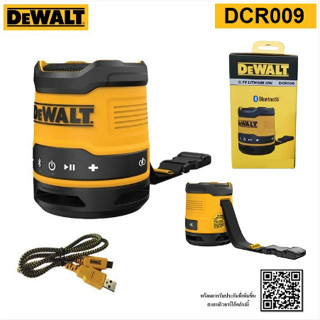 DEWALT ลำโพง Bluetooth รุ่น DCR009 ใช้งานต่อเนื่องสูงสุด 16 ชม.