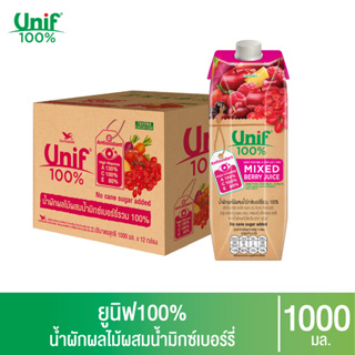 [ยกลัง 12 กล่อง] Unif 100% น้ำผักผลไม้ผสมน้ำมิกซ์เบอร์รี่รวม100% 1000มล.