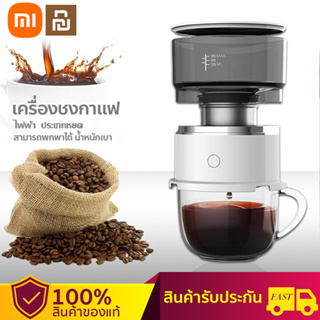 Xiaomi เครื่องทำกาแฟ mini การกรองที่แข็งแกร่งเป็นพิเศษ เครื่องชงกาแฟไฟฟ้าแบบพกพา