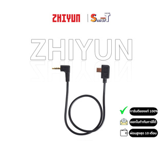 Zhiyun Connection Control Cables Panasonic GH4 GH5 Cameras (สายยาว) ประกันศูนย์ไทย 1 ปี