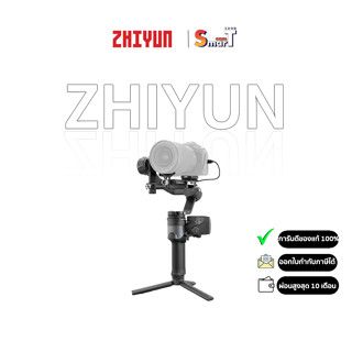 Zhiyun Weebill 2 (Standard) - ประกันศูนย์ไทย 1 ปี