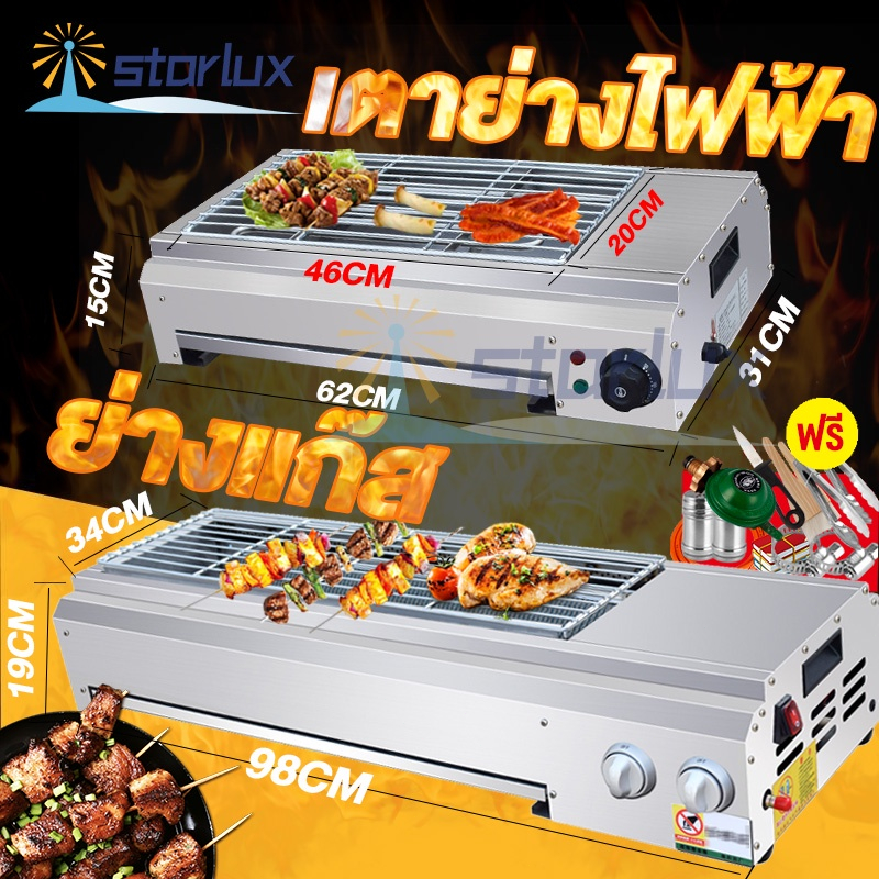 เตาย่างไฟฟ้าไร้ควัน 4000W เตาปิ้งย่างใช้แก๊ส 98cm เตาปิ้งย่างไฟฟ้า เตาปิ้งไฟฟ้า เตาย่างสแตนเลส ปรับค