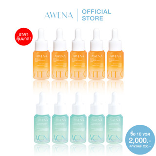 🔥 ซื้อ 10 ขวด ราคาประหยัดมาก Awena :🍊 เซรั่มวิตซี 🍀 เซรั่มลดสิว เซรั่มหน้าใส ลดรอยดำ รอยแดงจากสิว จบปัญหาสิวซ้ำซาก