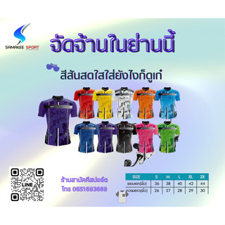 เสื้อกีฬา MIXER รุ่น MIXER-ONE samakee_sport