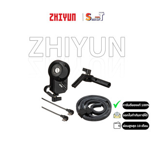 Zhiyun TransMount Focus/Zoom Control Motor 2.0 - ประกันศูนย์ไทย 1 ปี