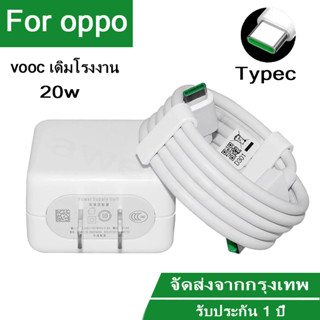 สายชาร์จ oppo typec ประเภทC ชาร์จเร็ว vooc 4.0 type c หัวชาร์จ vooc 1 เมตร 2 เมตร 20W 5V 4A รับประกันหนึ่งปี