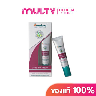 แหล่งขายและราคาHimalaya Under Eye Cream 15g.อาจถูกใจคุณ