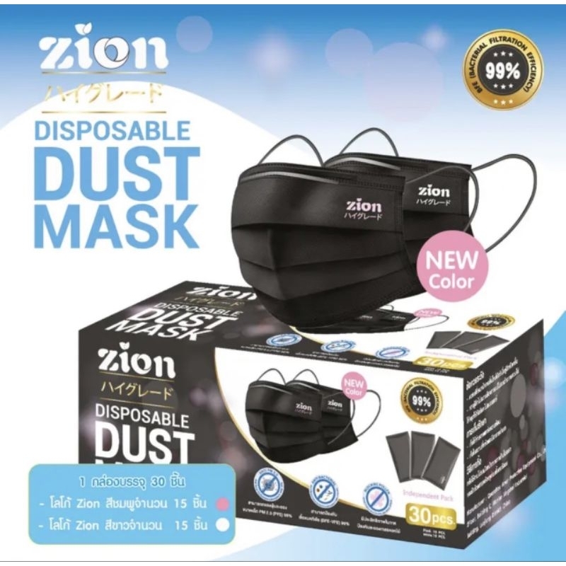 🇹🇭 Zion Premium 1กล่อง/30ชิ้น หนา 3ชั้น หน้ากากอนามัย หน้ากากอนามัยทางการแพทย์ ป้องกันฝุ่นละออง สำหร