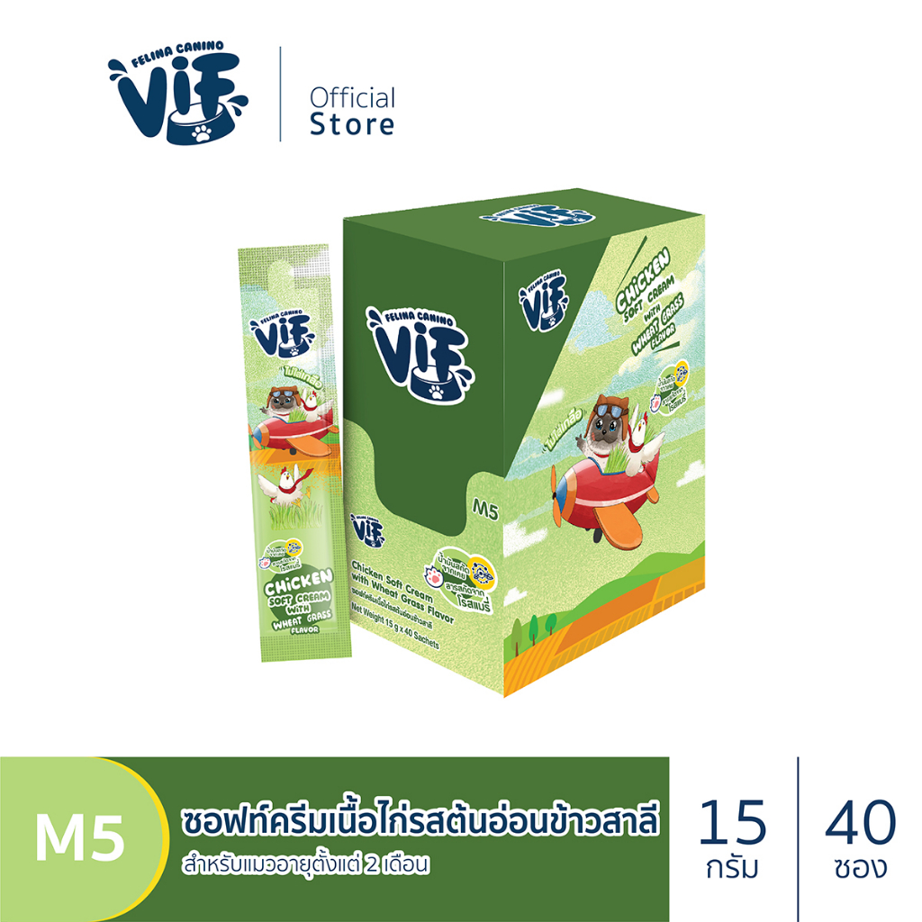 วิฟ ซอฟท์ครีม : M5 ซอฟท์ครีมเนื้อไก่รสต้นอ่อนข้าวสาลี กล่องละ 40 ซอง